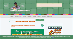 Desktop Screenshot of gimpart.org