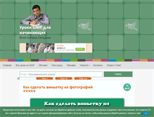 Tablet Screenshot of gimpart.org